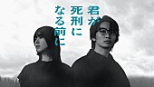 「OSHIKIKEIGO、加藤清史郎ドラマ『君が死刑になる前に』主題歌に決定」1枚目/1