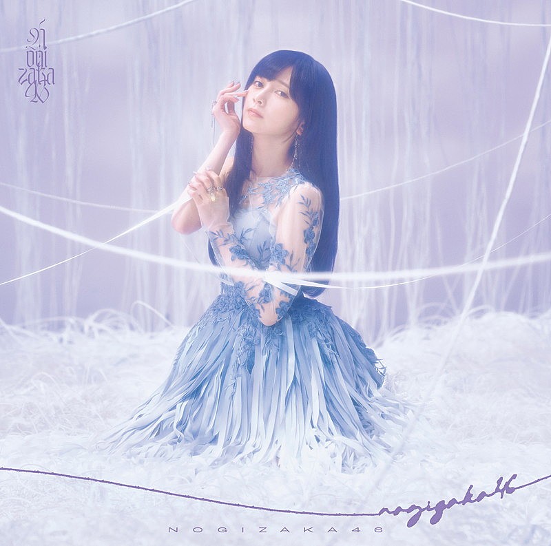 「乃木坂46 シングル『最後に階段を駆け上がったのはいつだ？』初回仕様限定盤TYPE-A」2枚目/6