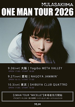 「紫 今、東名阪ワンマンツアーへ」