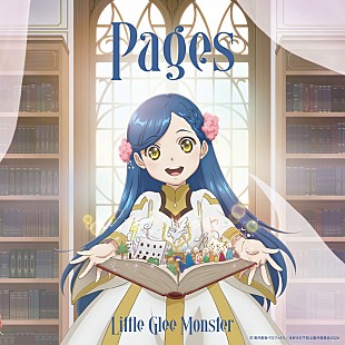 「Little Glee Monster、アニメ『本好きの下剋上　領主の養女』OP曲「Pages」配信決定＆ジャケ写解禁」