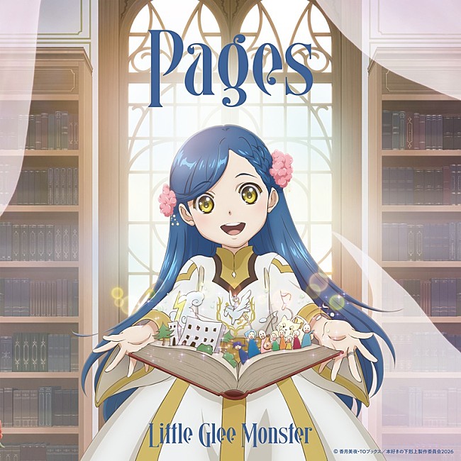 「Little Glee Monster、アニメ『本好きの下剋上　領主の養女』OP曲「Pages」配信決定＆ジャケ写解禁」1枚目/3