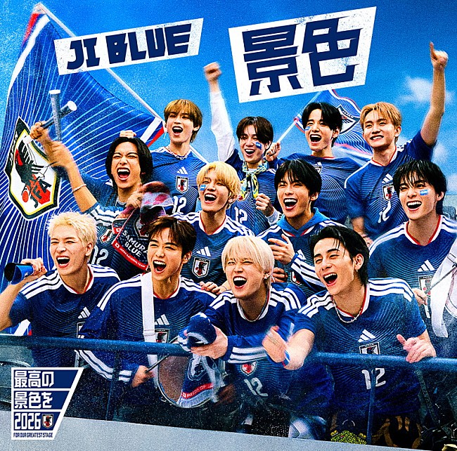 「JI BLUE シングル『景色』歓喜 VER.」4枚目/5