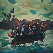 「STARGLOW シングル『USOTSUKI』初回盤A」2枚目/5