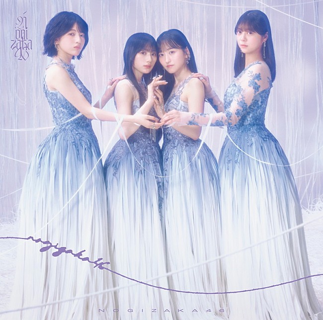 「乃木坂46 シングル『最後に階段を駆け上がったのはいつだ？』通常盤」6枚目/6