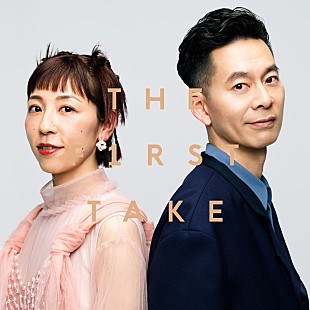 「ハンバート ハンバート、THE FIRST TAKEバージョン「笑ったり転んだり」配信リリース」