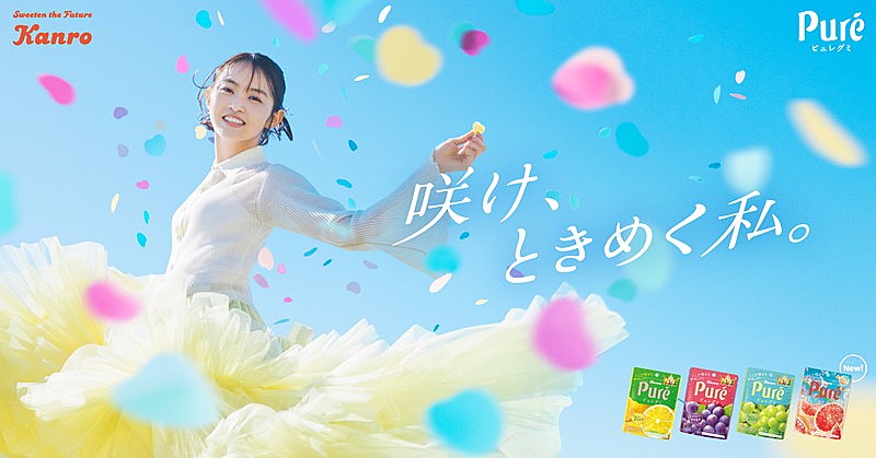 「YOASOBI「あの夢をなぞって」起用、伊藤万理華がダンスする『ピュレグミ』新CM」1枚目/7