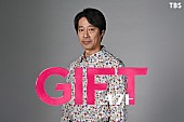 「日曜劇場『ＧＩＦＴ』
（C）TBS」3枚目/3
