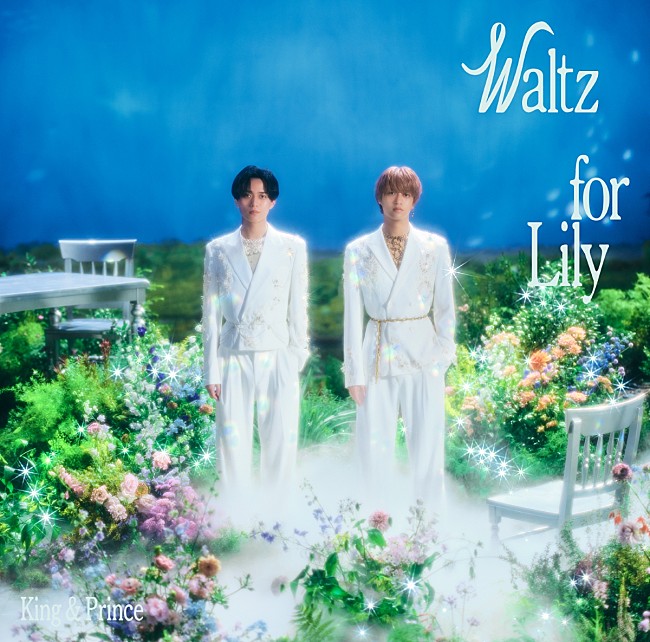 「【先ヨミ】King &amp; Prince『Waltz for Lily』20.9万枚で現在シングル首位独走中」1枚目/1