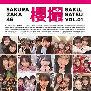 「【ビルボード】櫻坂46写真集が文化書籍チャート首位デビュー 前田敦子が再びトップ10入り」