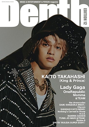 「“高橋海人に宿された特別な才能”について探る、単独表紙の『Depth EDITION 12』」