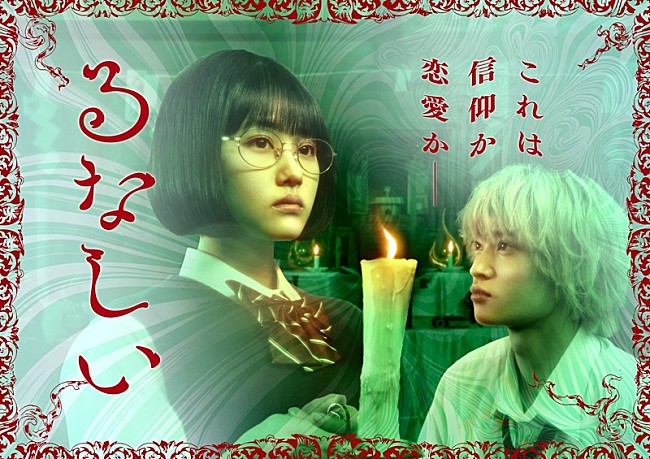 「(C)意志強ナツ子／講談社 (C)「るなしい」製作委員会」2枚目/2