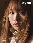 「ふみの初雑誌表紙は『cyan』両面Wカバー、レースやフラワーモチーフの春スタイリングで登場」1枚目/2