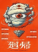 「【Eve Zepp Tour 2026「廻帰」】」2枚目/2