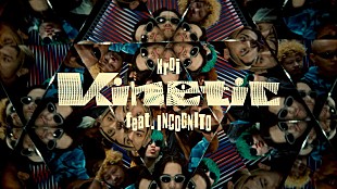 「Kroi、感覚を揺さぶる「Kinetic feat. INCOGNITO」MV公開」