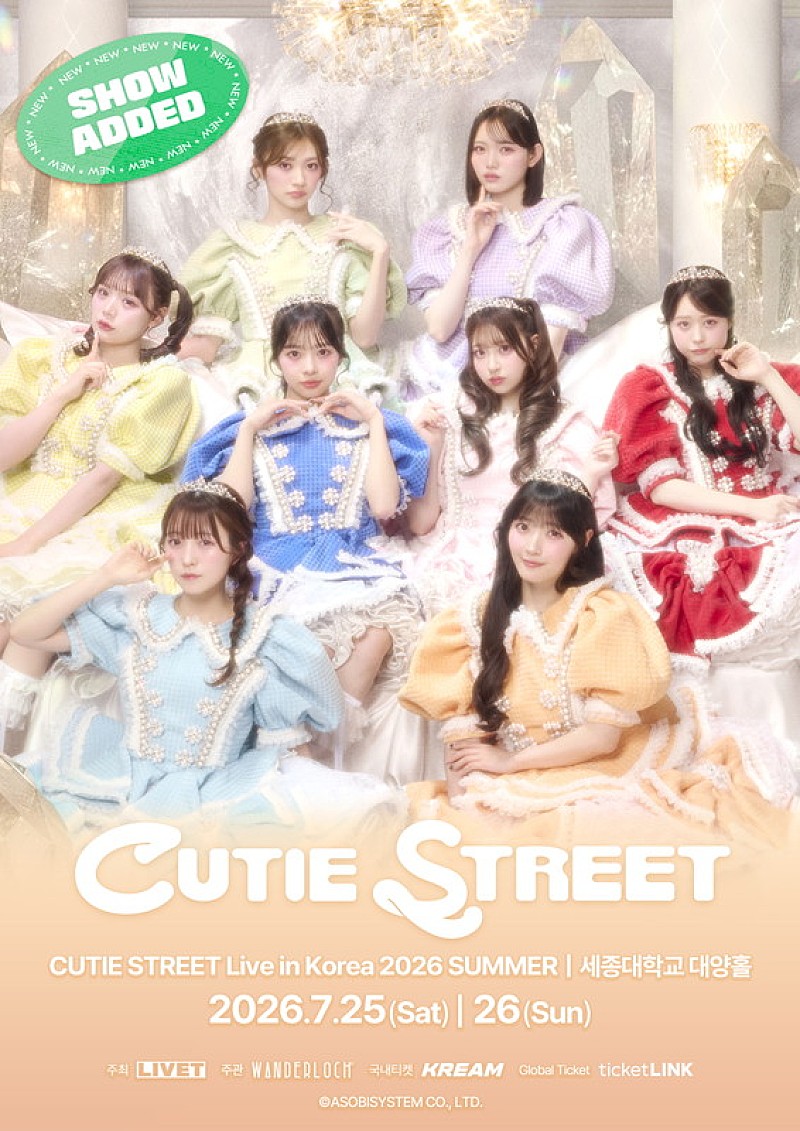 「【CUTIE STREET Live in Korea 2026 SUMMER】」5枚目/5