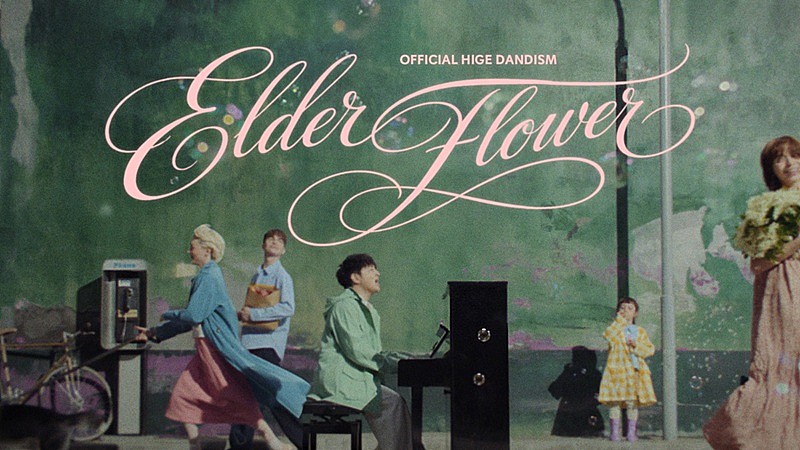 「Official髭男dism、綾瀬はるか主演映画『人はなぜラブレターを書くのか』主題歌のMV公開」1枚目/5