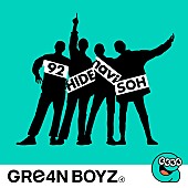 「GRe4N BOYZ、 新曲「ペリドット」が朝の情報番組『ZIP!』新テーマソングに決定」1枚目/1