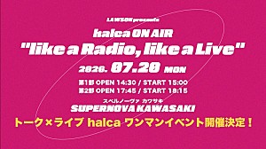 halca「halca、初のトーク×ライブ融合の単独公演開催決定」