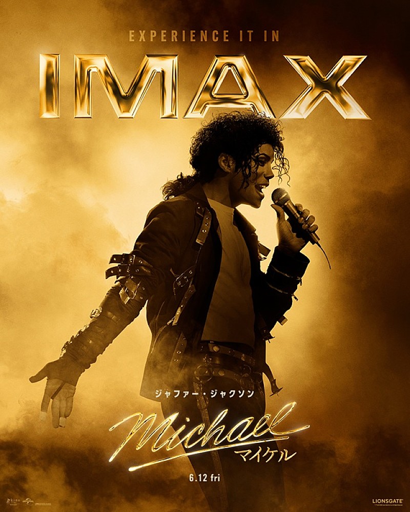 「映画『Michael/マイケル』IMAX上映決定&ポスター解禁 新たな場面写真も到着」1枚目/11