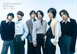 Kis-My-Ft2「Kis-My-Ft2、全国のPARCOとGWタイアップ 15周年記念衣装展や特設ブースなど」