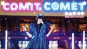 Daoko「Daoko、パフォーマンスが光る「COMIT COMET」MV公開」