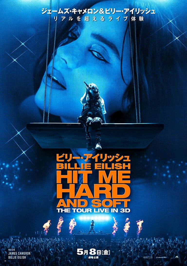 ビリー・アイリッシュ「ビリー・アイリッシュの3Dコンサート映画、最新予告/新ビジュアル/入場者特典が解禁」