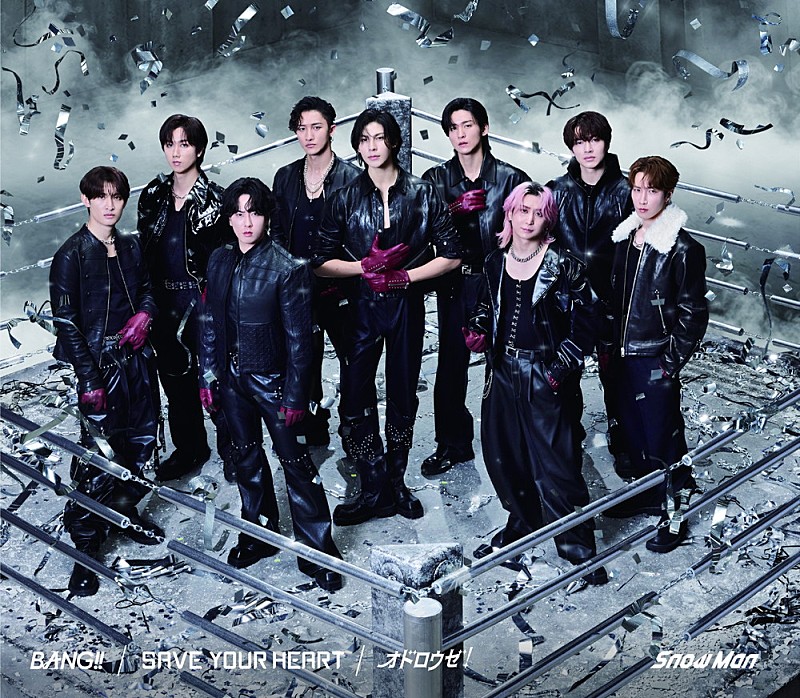 「【先ヨミ】Snow Man『BANG!! / SAVE YOUR HEART / オドロウゼ!』82.6万枚で現在シングル首位独走中」1枚目/1