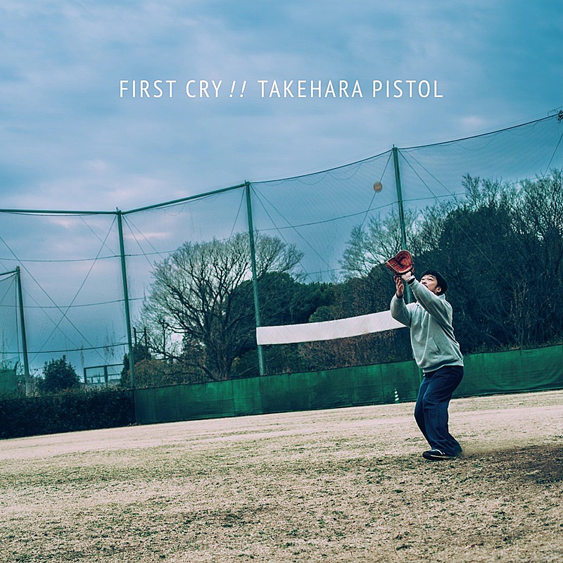 「竹原ピストル、ニューAL『FIRST CRY!!』全曲トレーラー映像公開&リリースイベント開催へ」1枚目/5