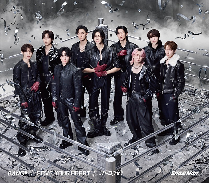 「【ビルボード】Snow Man『BANG!! / SAVE YOUR HEART / オドロウゼ!』93.2万枚でシングル・セールス首位獲得 」1枚目/1