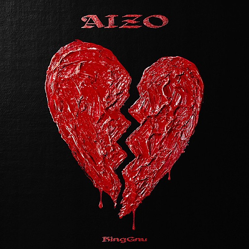 「【ビルボード】King Gnu「AIZO」グローバル・ジャパン・ソングス5連覇 アジアツアー中ワンオクが上昇」1枚目/1