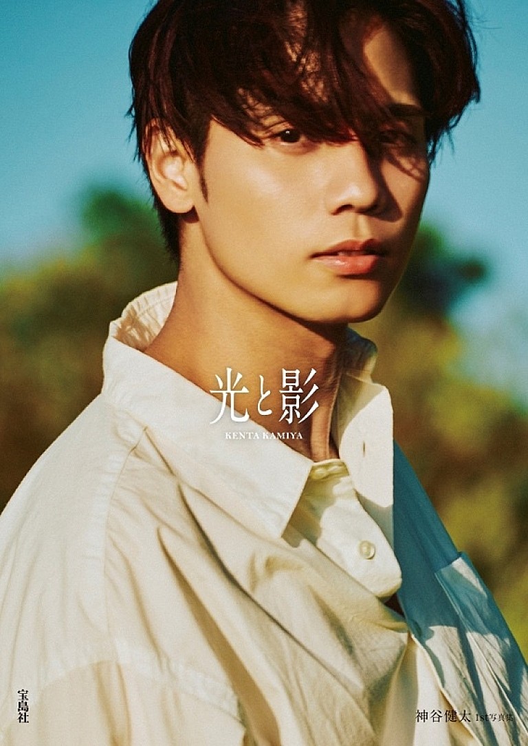神谷健太「【ビルボード】神谷健太(THE RAMPAGE)1st写真集 『光と影』2度目の文化書籍チャート首位 きゅるりんってしてみてが追う」