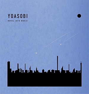YOASOBI「YOASOBI、“THE BOOK”シリーズ締めくくりのEP『THE BOOK for,』6月リリース」