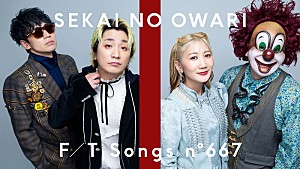 SEKAI NO OWARI「SEKAI NO OWARI、アニバーサリー作品「眠り姫(Happy Ending Version)」披露 <THE FIRST TAKE>」