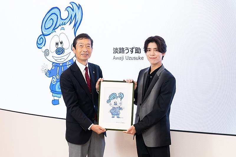 「松島聡(timelesz)デザイン「淡路うず助」、兵庫県南あわじ市公認キャラクターに認定&グッズ化も進む」1枚目/8