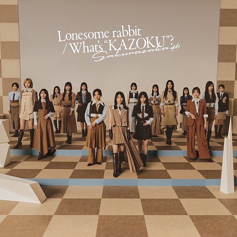 「櫻坂46の新曲「Lonesome rabbit」センターは森田ひかる、先行配信&MVプレミア公開へ」1枚目/1