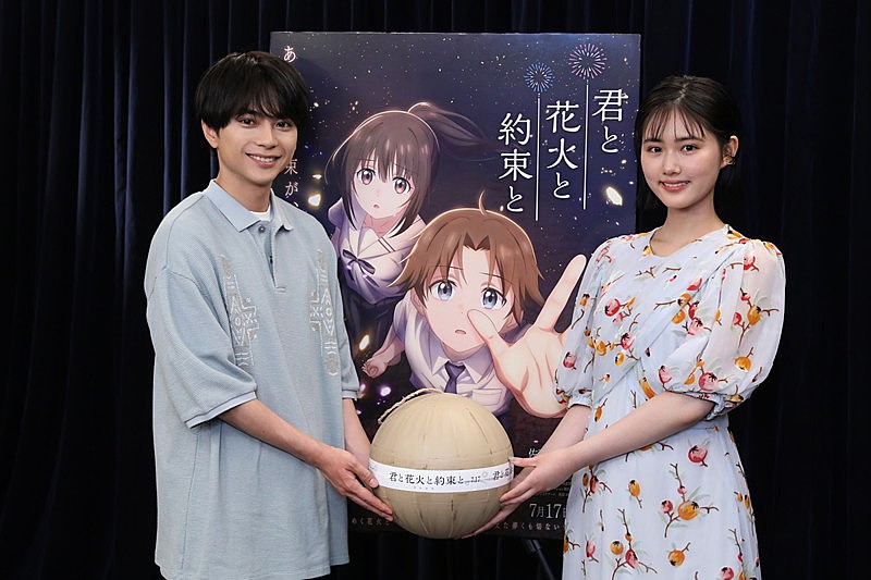 「佐藤勝利、原菜乃華
映画『君と花火と約束と』(C)映画「君と花火と約束と」製作委員会」4枚目/6