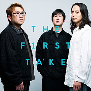 レミオロメン「レミオロメン、『THE FIRST TAKE』演奏音源2曲を配信」