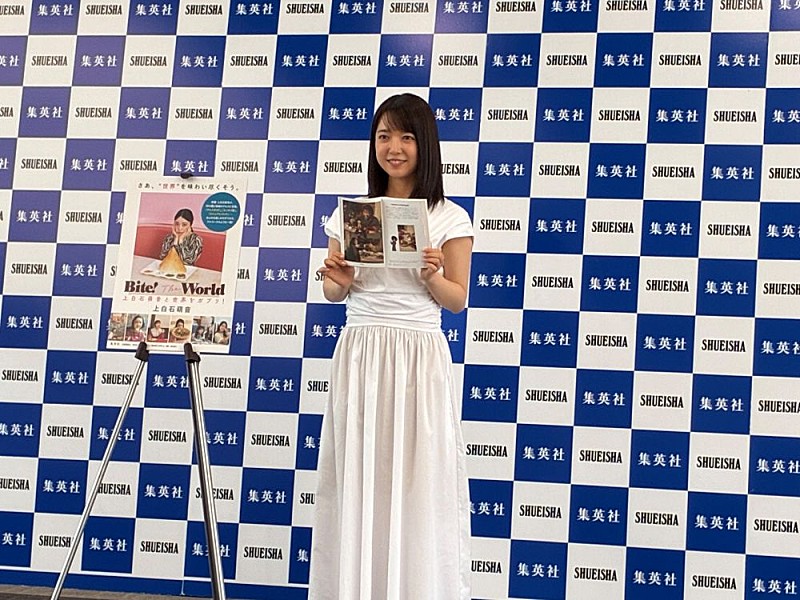 「上白石萌音、2年半の連載書籍化「夢を見ているような気持ち」 フォトエッセイ『Bite! The World』発売」1枚目/8