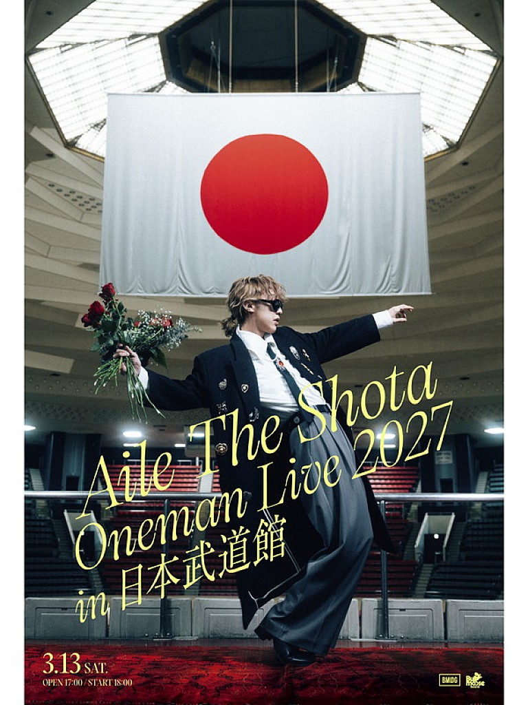 Aile The Shota「Aile The Shota「2027年3月13日。日本武道館で待っているぞ!」」