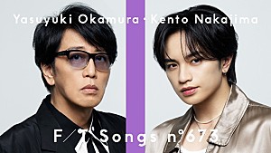 岡村靖幸「岡村靖幸×中島健人、コラボ曲「瞬発的に恋しよう」を披露 <THE FIRST TAKE>」