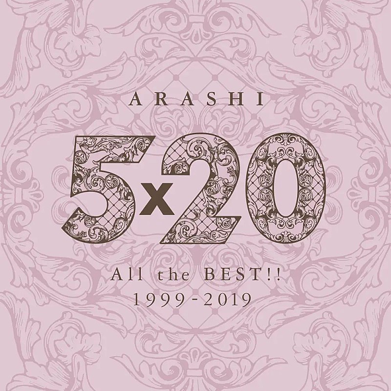 「【先ヨミ・デジタル】嵐『5×20 All the BEST!! 1999-2019』DLアルバム首位走行中 Snow Manのアルバム5作がトップ10に浮上中」1枚目/1