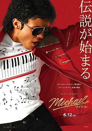 マイケル・ジャクソン「映画『Michael/マイケル』、日本公開を目前に新たな特別映像&ファイナルビジュアル解禁」