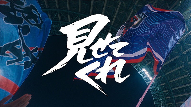 「JO1&INIのユニット・JI BLUEら出演、サッカー日本代表・SAMURAI BLUEへの応援ムービーが公開」1枚目/1
