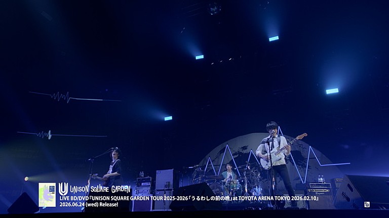 UNISON SQUARE GARDEN「UNISON SQUARE GARDEN、ツアー【うるわしの前の晩】より「シグナルABC」ライブ映像を公開」