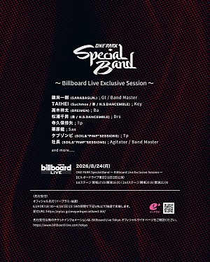 SOIL&“PIMP”SESSIONS「【ONE PARK FESTIVAL 2026】SPバンドのメンバー発表&ビルボードライブ東京での単独公演が決定」