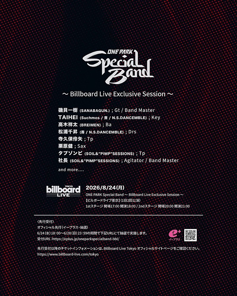 「【ONE PARK FESTIVAL 2026】SPバンドのメンバー発表&ビルボードライブ東京での単独公演が決定」1枚目/1