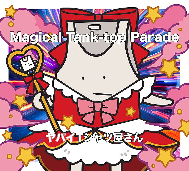 「ヤバイTシャツ屋さん アルバム『Magical Tank-top Parade』完全生産限定盤」4枚目/6