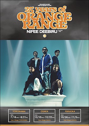 ORANGE RANGE「ORANGE RANGE、ポップアップショップ&カフェ【25年分のにふぇーでーびる】開催」