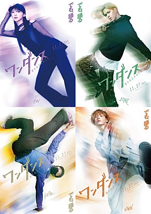 「JO(&TEAM)主演映画『ワンダンス』、山口綺羅(Girls2)/RAN(MAZZEL)/TSUKKI/高松アロハ(超特急)出演<7/22訂正>」