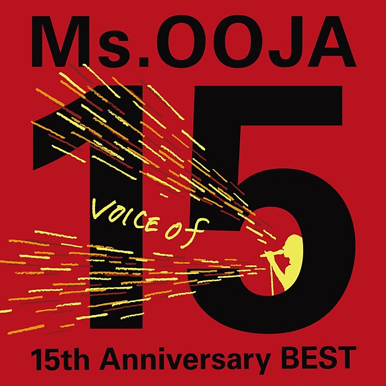 Ms.OOJA「Ms.OOJA、デビュー15周年記念ベストAL『15th Anniversary BEST ―Voice of 15―』配信リリース」